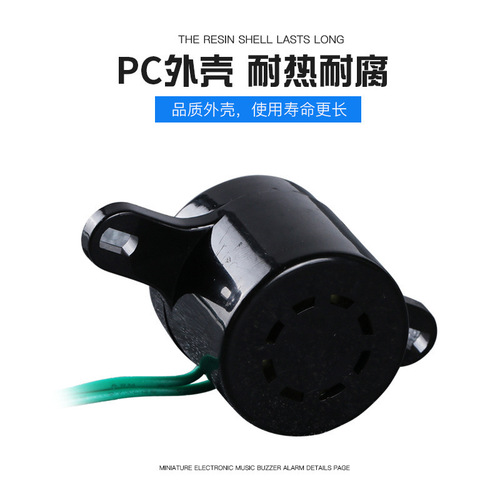 Manufacturer electronic buzzer ZMQ-2729 AC 220v anti-theft music high decibel alarm horn small