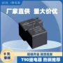 定制大功率24v30a40a50a60at90继电器