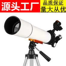 跨境70500天文望远镜 折射式大口径长焦距带红点寻星镜高倍望眼镜