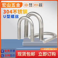 304���P�U���ݽz���LU�Ϳ���U����˨�ܿ��܊A�̶�U�νz�UM6M8M10