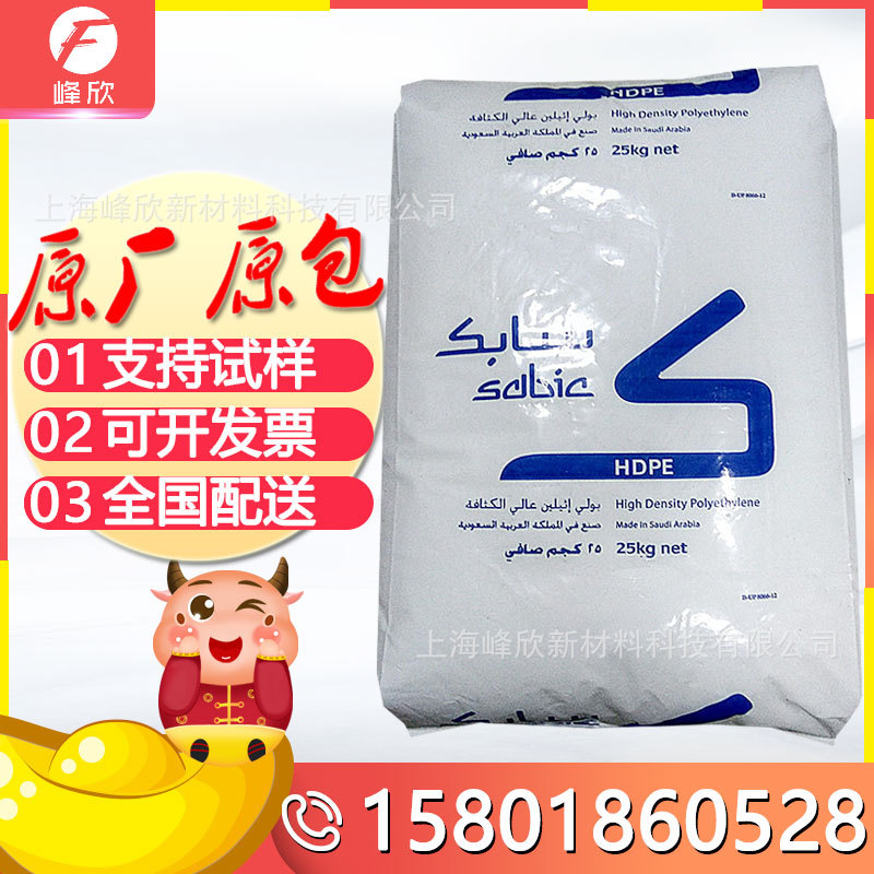 高强度注塑级 M80064 沙特 HDPE 装货箱 托盘 HDPE塑胶原料