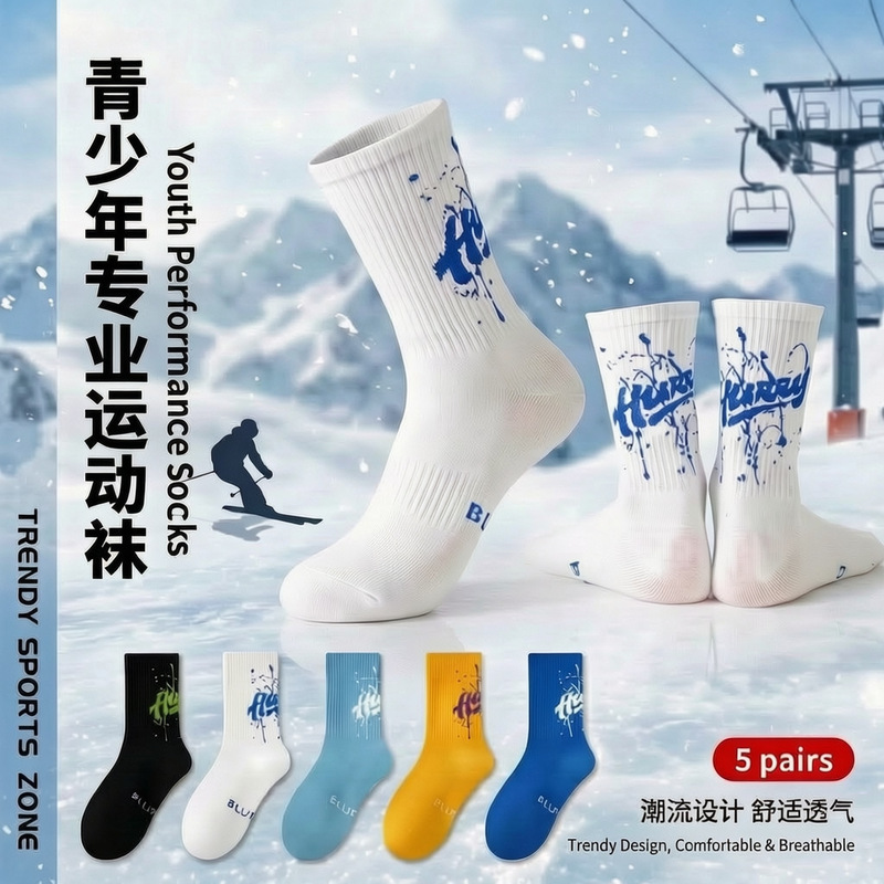 Professional sports socks for boys, mid-calf socks made of pure cotton, odor-resistant and sweat-absorbent, suitable for spring and autumn, for teenagers and basketball students