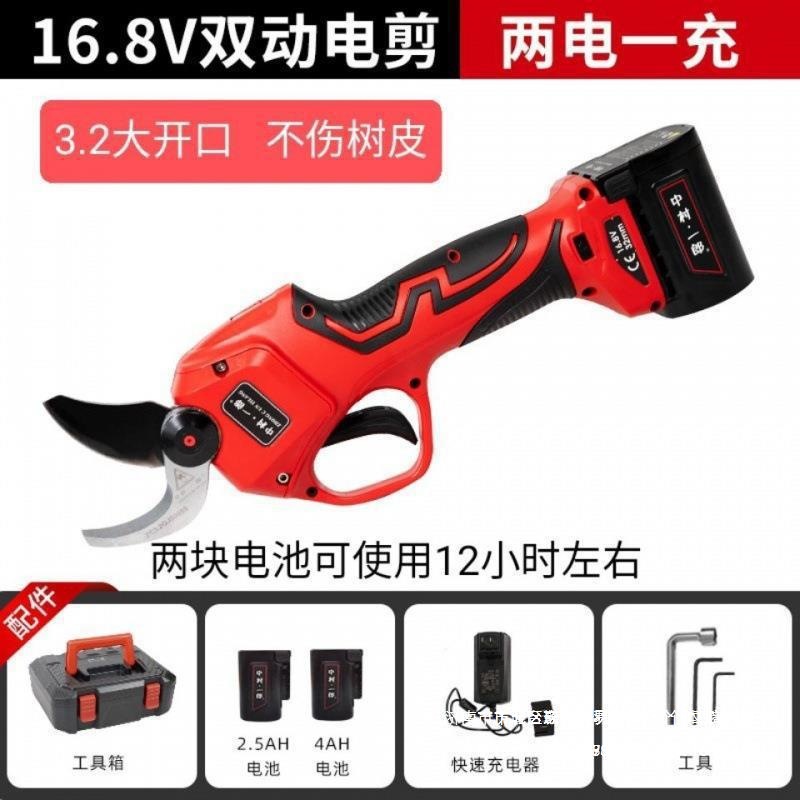 中村一郎电动修枝剪果树剪刀便携无线锂电剪子强劲可充电园林剪