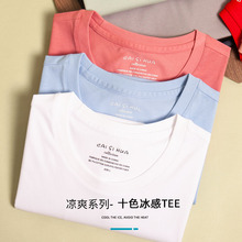 200G50支双纱冰丝短袖T恤夏季男女薄款清凉冰感透气半袖图案印制