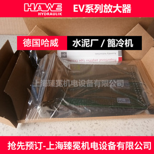 HAWEi EV22K5-12/24 Proportional Amplifier HAWE Amplification Board Brand New Spot Bargaining