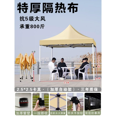 Four-Legged Rainproof Tent, Four-Corner Avtomobil dam çadırları - 2525-thickened-automatic-rack-khaki-default-item