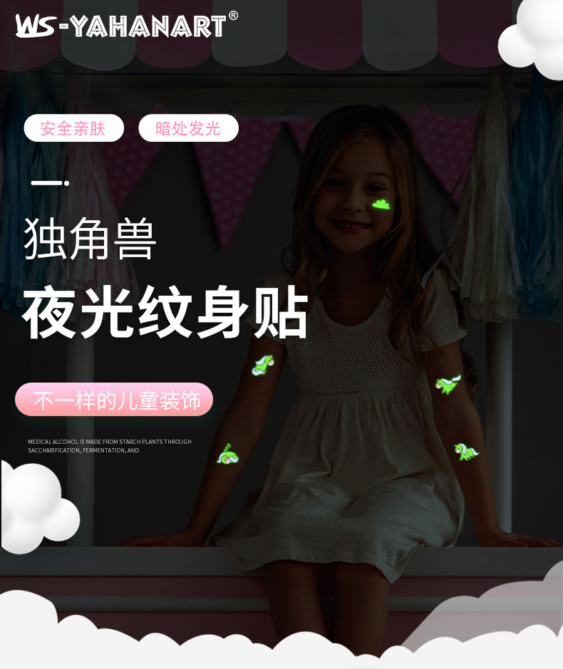 Y夜光独角兽详情页_01.jpg