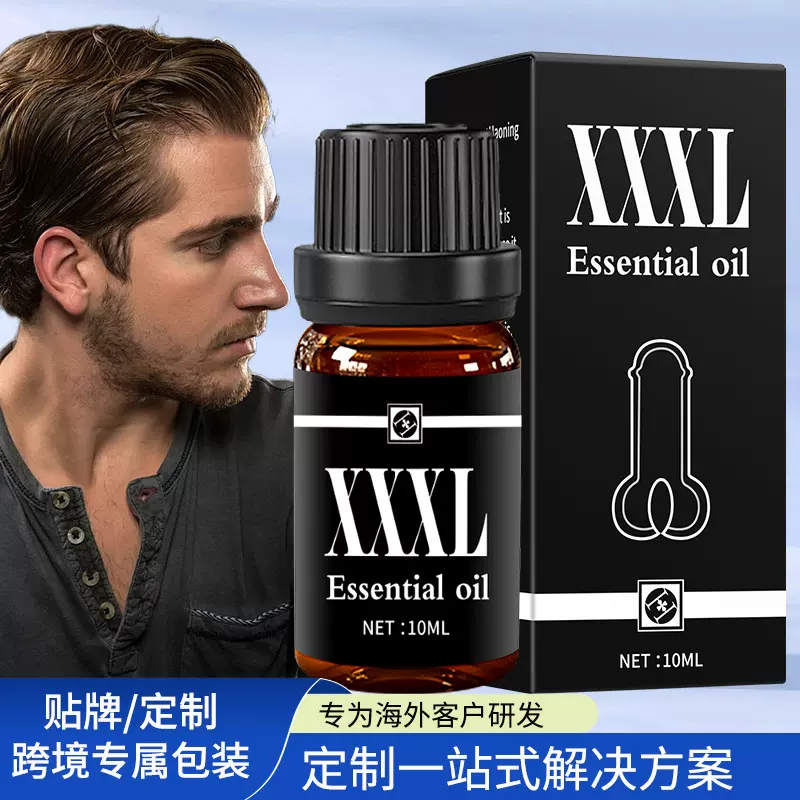 XXXL男士护理保养精油夫妻spa男性精油私处按摩情趣成人房事精油