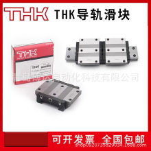 THK宽幅滑块导轨 SHW12 SHW14 SHW17 SHW21 SHW27 SHW35 SHW50