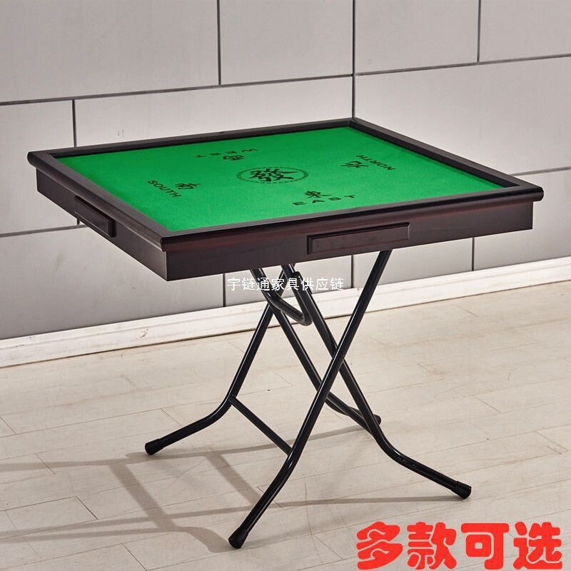 现货简易 麻将桌 家用简易棋牌桌子手搓手动宿舍两用折叠麻将桌子|undefined