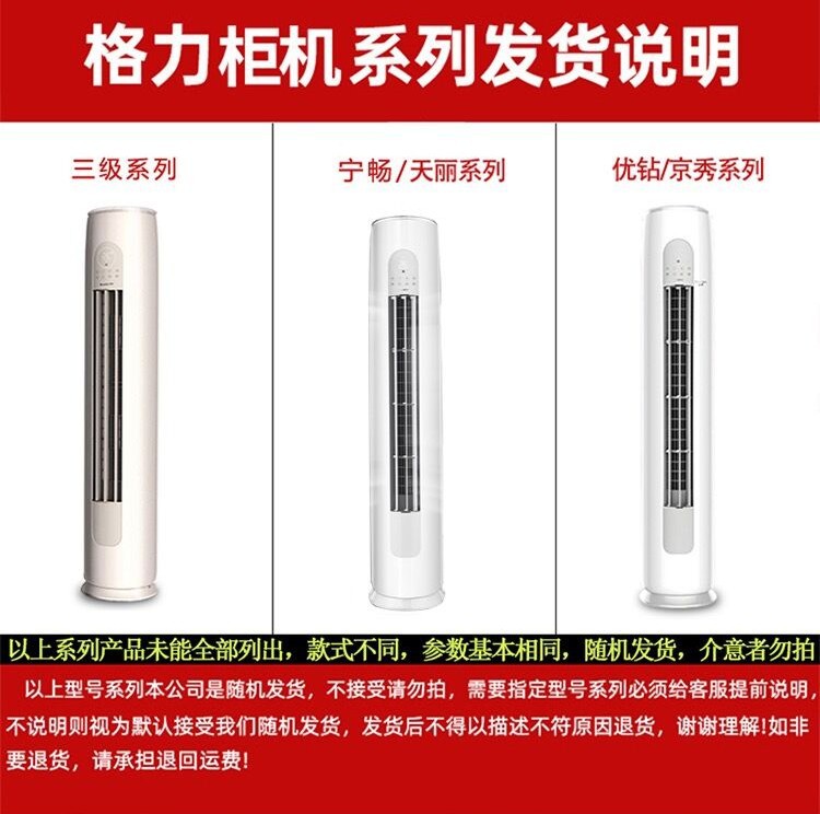 格力柜机发货说明