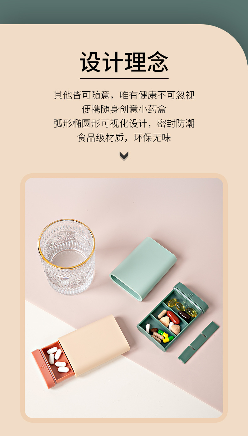 便捷药盒_03.jpg