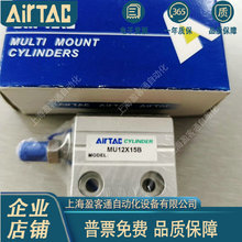 AirTac/亚德客气缸B52-MU12X4X6X8X10X15X20X25X30X35X40 S SB
