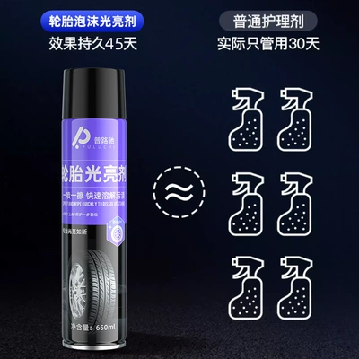 Maintenance Tire Cleaning Agent — Cleaning/curing agent