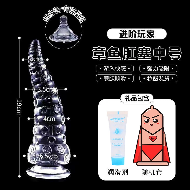 Anal Plug Octopus, Soft-Textured Novelty Dildo, Multi-Size Kit (Mini–Large)