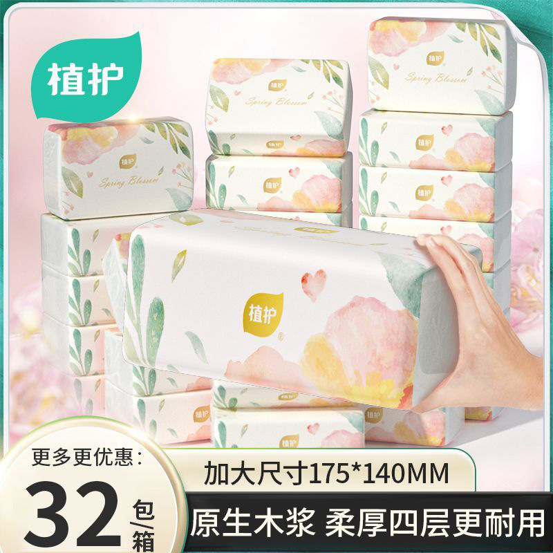 Plant protection paper box household large pumping 260 32 packs of log napkins toilet paper household wholesale