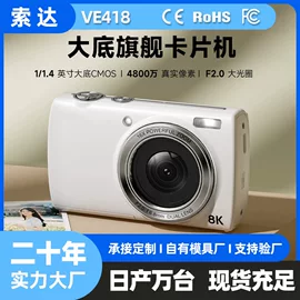 儿童家长采购索达数码产品时如何确认安全性(材质/认证)?