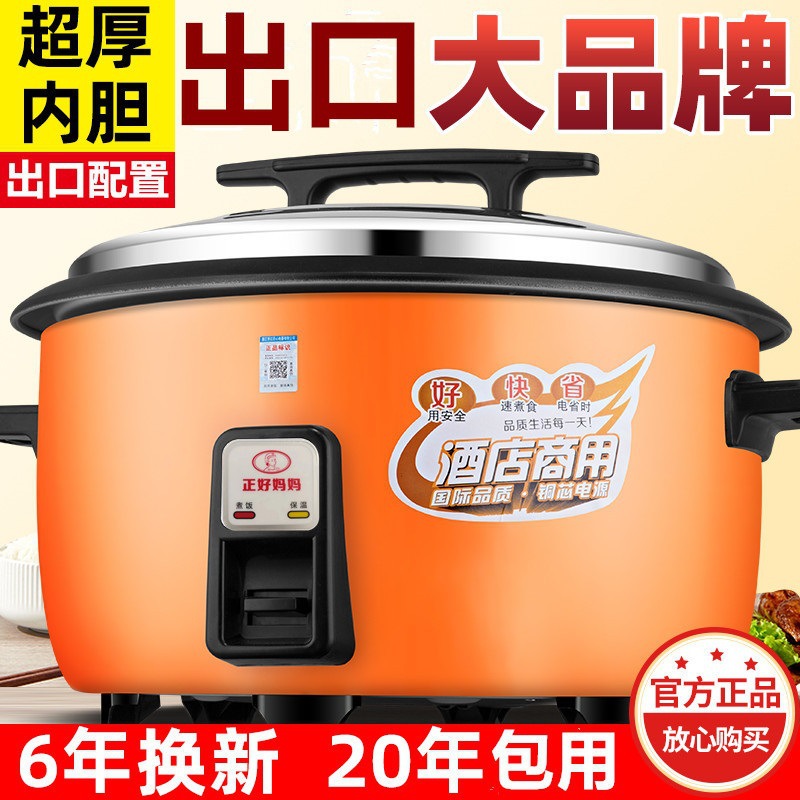 Commercial Rice Cooker Large Capacity Canteen Restaurant Hotel Extra Large Rice Cooker Extra Large 8 Liters Old-Fashioned 18L23L45L