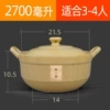 2.7 liters of vegetable soup pot [commercial heat pot]