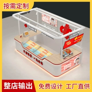 中国福利彩票商场多经点位展示柜设计定制陈列柜定做刮刮乐展示柜