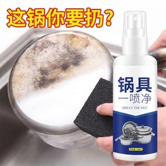 Stainless steel cleaning paste, household kitchen magic, rust removal, powerful decontamination, multi-function pot bottom black scale cleaner