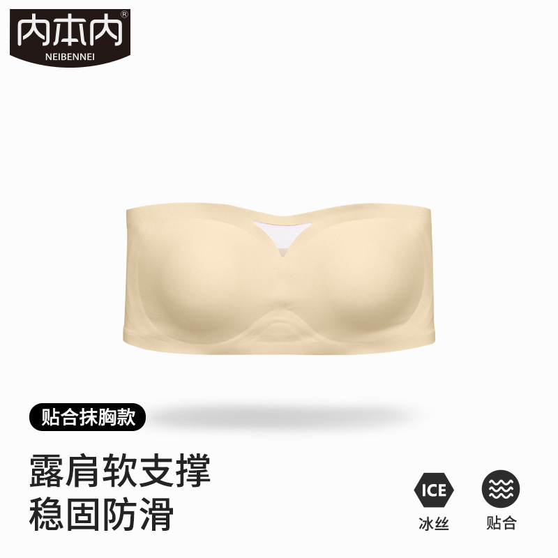 Innerben Inner Double Art Strapless Bra with Removable Orange Cup Pads, Push-Up, Seamless, Anti-Exposure, Wire-Free, Wrap-Around Bra
