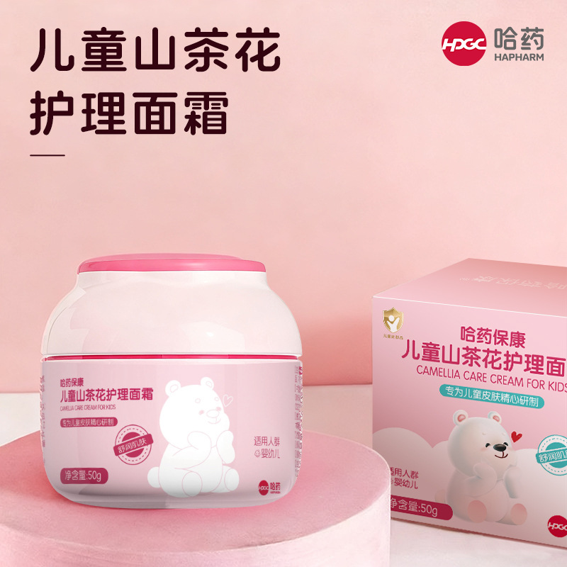 Harbin Yaobangkang Children's Camellia Care Cream Baby Skin Care Moisturizing Cream Anti-Freeze and Chapped Children's Cream
