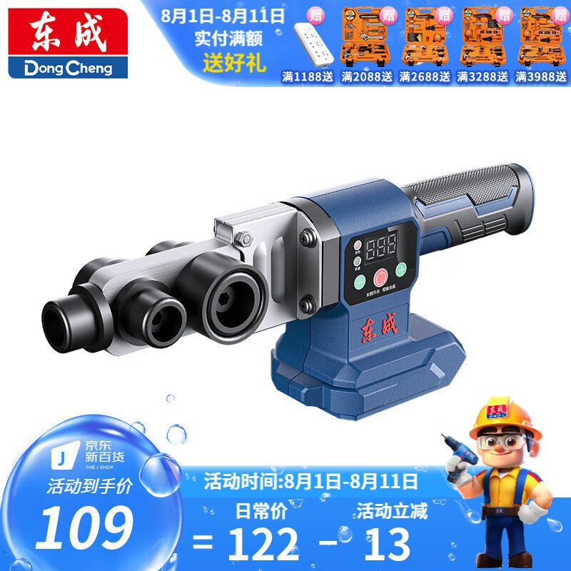 Dongcheng litio fusión eléctrica tubería de agua PPR soldador de tubería de fusión en caliente doméstico soldador de ingeniería hidroeléctrica soldador de fusión en caliente PV