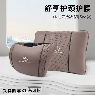 Lumbar Pillow Quilt A-Class | Waist support - mercedes-benz-tea-cypress-brown-cloud-cotton-headrest-multifunctional-lumbar-pillow-quilt