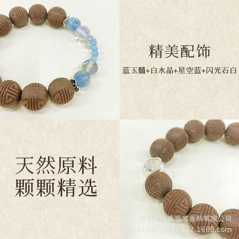 小红书直播同款党参丁香药香手串天然中药合香珠DIY设计款手饰|undefined