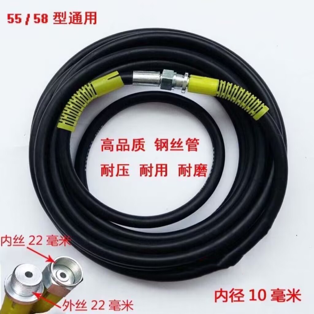 40 55 58型清洗机洗车钢丝管  高压泵洗车器喷枪出水管耐压10*9米