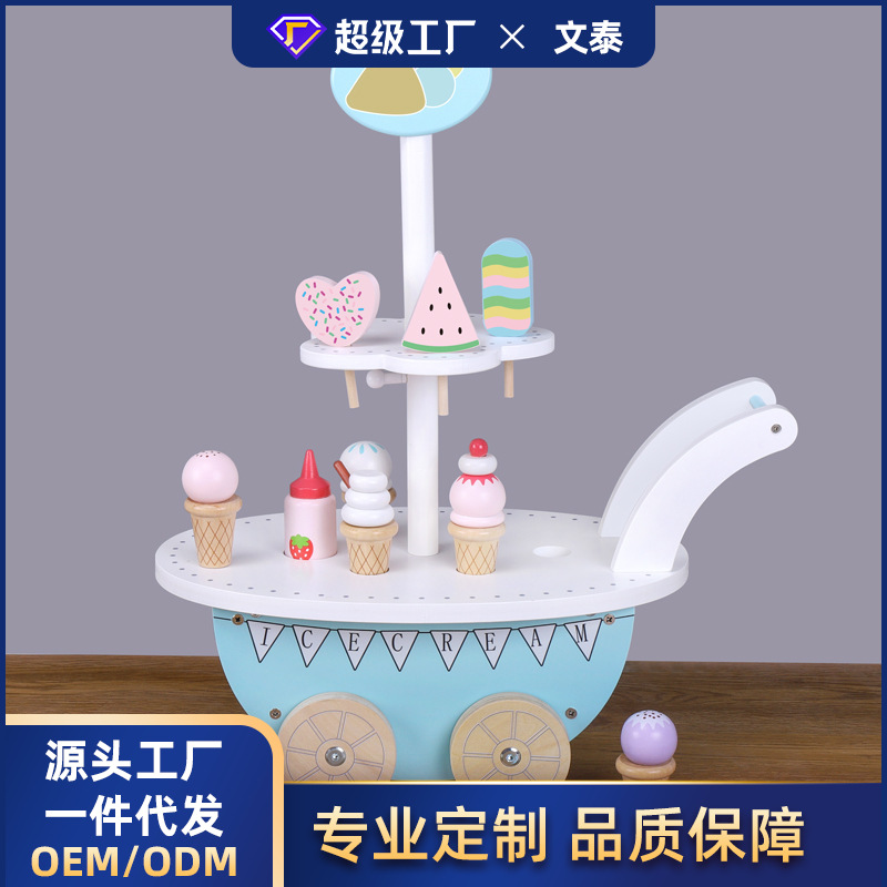 加工定制仿真木制过家家冰淇淋台美式小冰车甜筒棒冰甜点宝宝学步