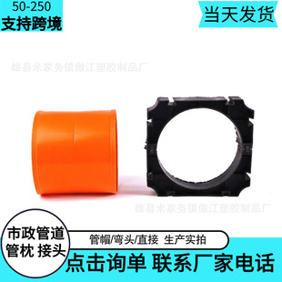 MPP power pipe pillow plastic pipe pillow bracket pipe support power pipe support 110 160 200 power pipe fittings