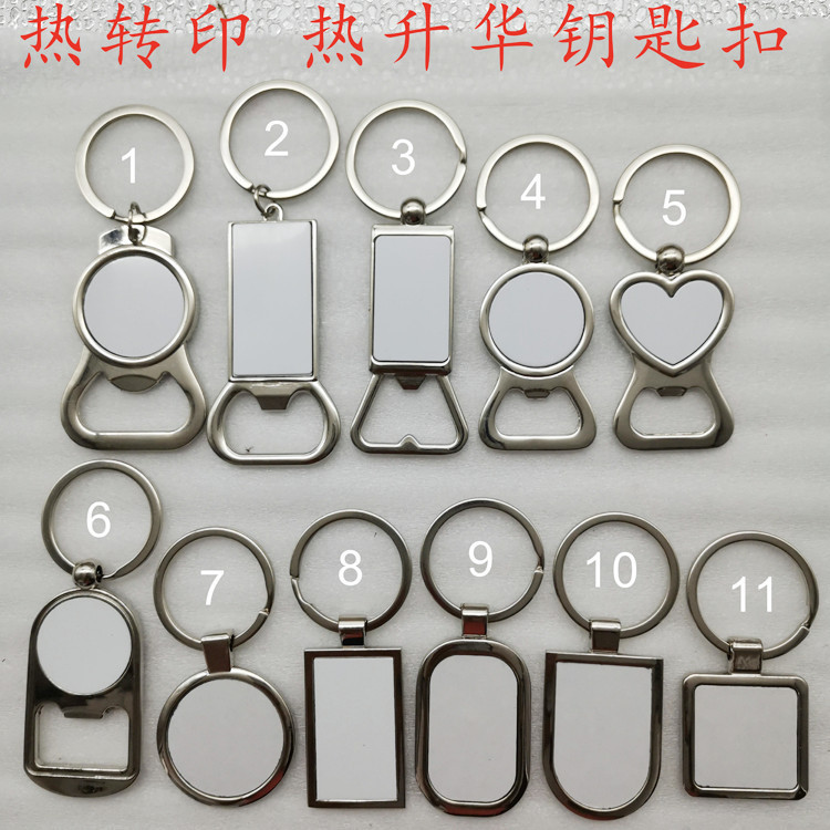 Cross-Border Spot Metal Bottle Opener Keychain Thermal Transfer Keychain Sublimation Keychain Blank DIY Lock