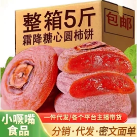 干枣;山楂制品;桂圆干