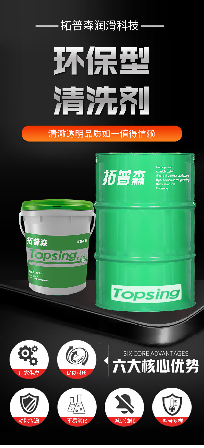 Очиститель Topson GL7113, 20 кг