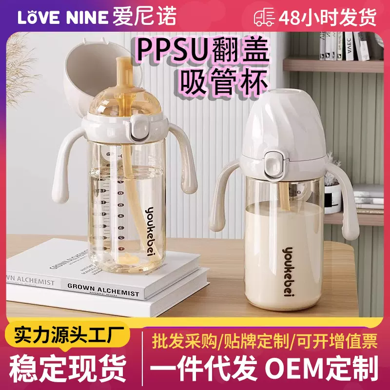 奶瓶PPSU翻盖学饮杯吸管奶瓶1-2-3岁以上大宝宝直饮杯喝水杯婴儿