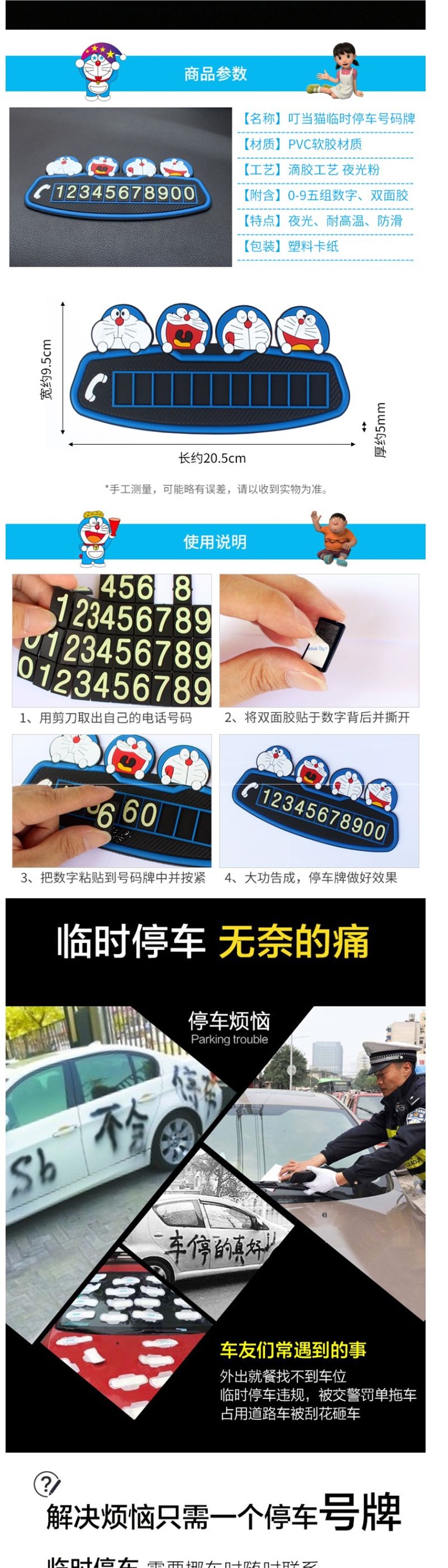 Car temporary parking number plate, car relocation phone number card, cartoon sun-proof personalized luminous parking sign
