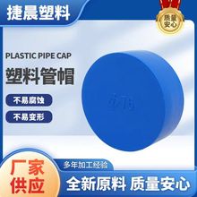 钢管塑料管帽管塞 蓝色外扣式塑料管帽防尘保护帽pvc外帽 PE管帽