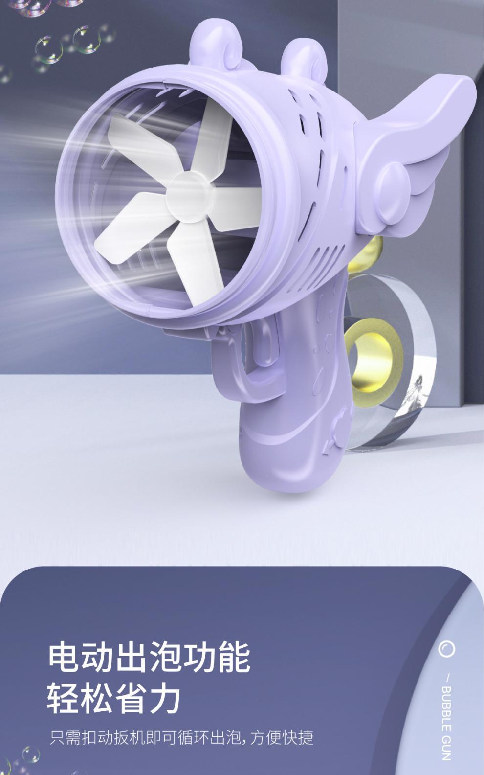 商品详情图_抖音同款七彩电动泡泡机泡泡枪六一儿童户外玩具地摊