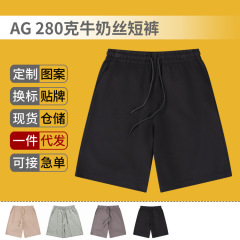 夏ag280グラム牛乳糸半ズボンが腰を緩めてカジュアルなファッションのビーチスポーツ五分ズボンをカスタマイズしてロゴを印刷します。
