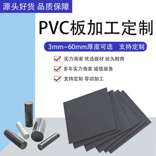 Gray Pvc Board Transparent Board White Pvc Board Plastic Board Polyvinyl Chloride Board Cutting and Processing