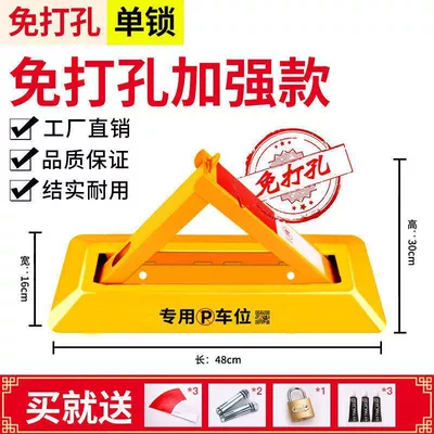 and Anti-Pressure Triangular Lock, Fixed | Car lock - no-punching-48cm-standard-ordinary-lock
