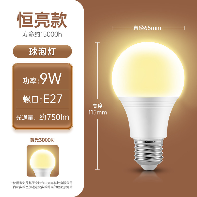 Bull LED bombilla de ahorro de energía bombilla E27 cabeza de tornillo luz amarilla cálida luz blanca espiral hogar bombilla LED súper brillante