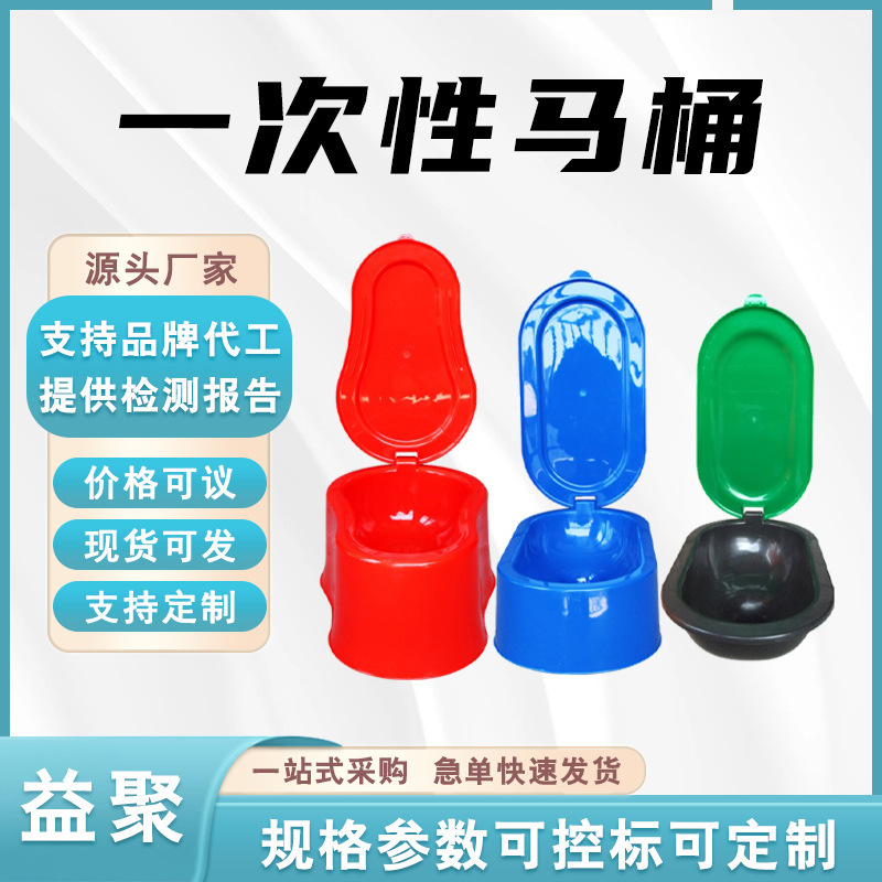 装修用一次性马桶工地施工防臭临时马桶简易加厚塑料大小便斗
