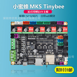 3D printer motherboard ESP32 WIFI MINI12864 MKS TinyBee bee control panel