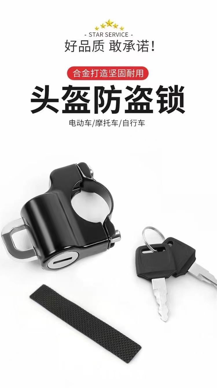 Metal Electric Battery Motorcycle Helmet Lock Anti-Theft Fixed Hat Half Helmet Hat Full Helmet Hook