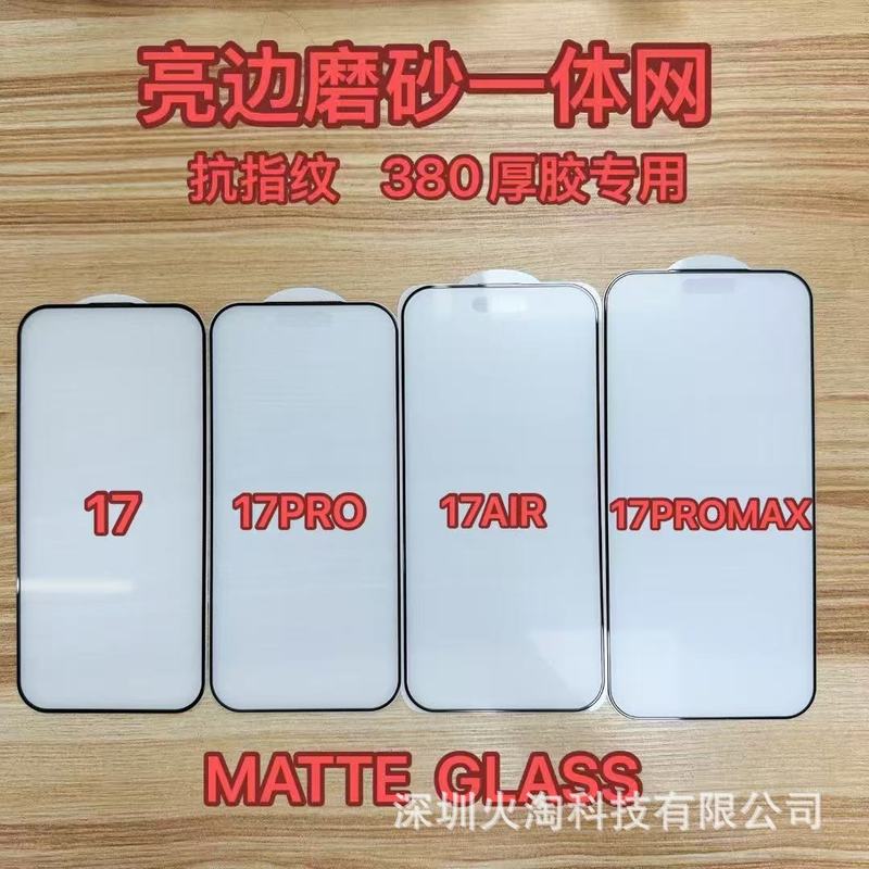 苹果17pro防偷窥钢化膜高铝iPhone17promax全屏17Air手机膜17适用|undefined