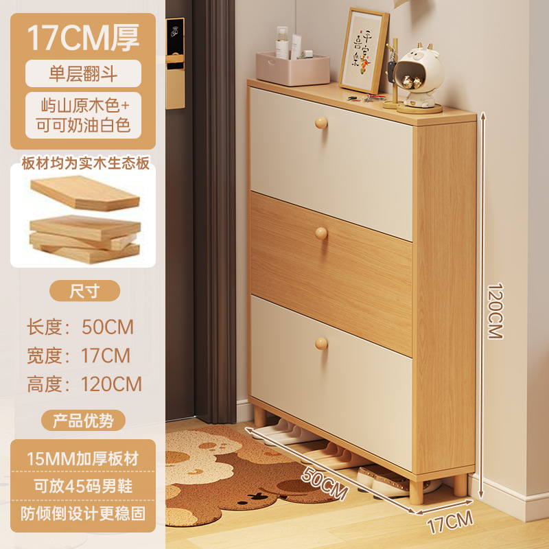 Gabinete de zapatos de madera sólida puerta doméstica ultra delgada armario de entrada en un armario de almacenamiento nuevo modelo 2024 estante de zapatos explosivo