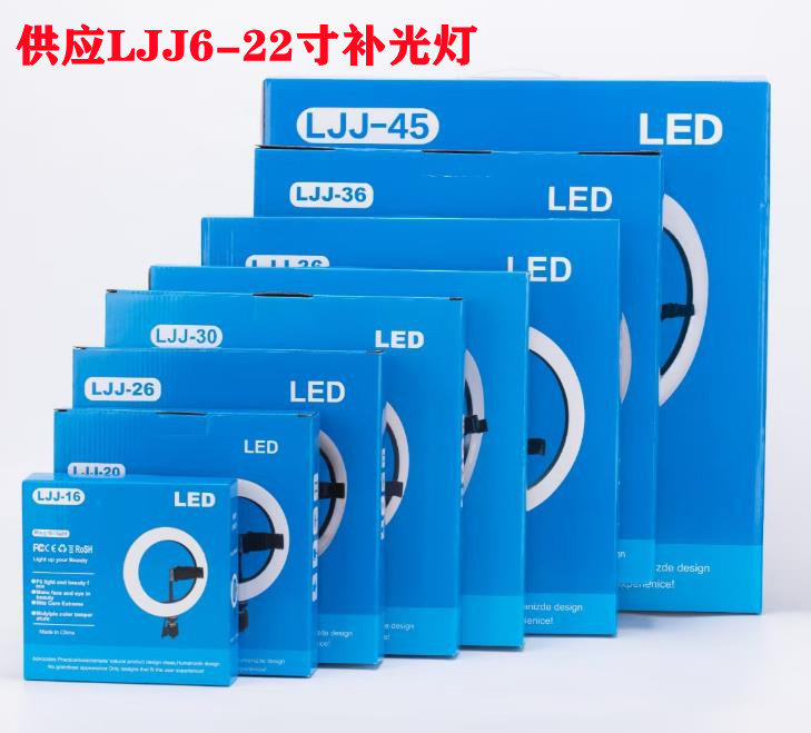 LJJ series fill light 10/12/14/18/22 inc...